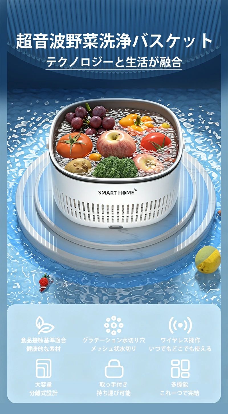 超音波食材洗浄機 果物野菜洗浄機 全自動洗浄 ワイヤレス 家庭用クリーナー 果物浄化マシン 果物/野菜/魚/肉 食器洗い機 超音波振動洗浄機 自動バグ除去 単三電池必要 節水 省エネ 農薬除去 殺菌 滅菌除菌 軽量 海鮮 コンパクト 洗浄機 家庭用 teishiyo-10002270 テシヨハウス サンプル画像2
