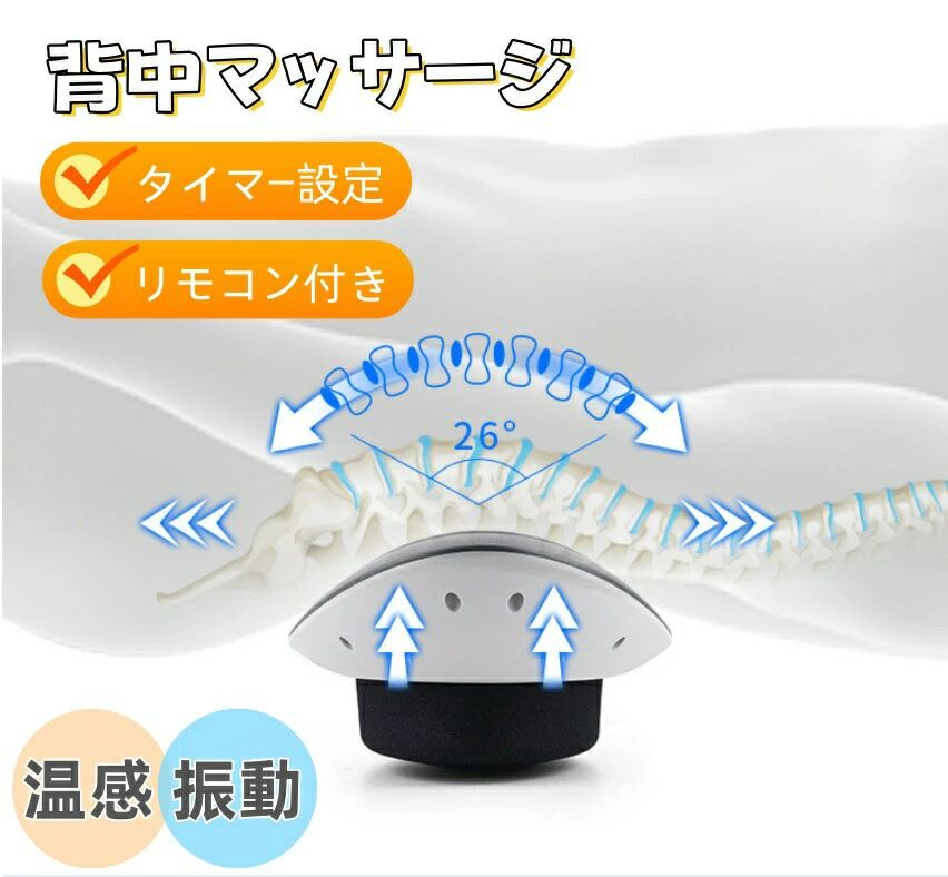 商品詳細 商品説明 ●サイズ：40×19×6.5cm ●電源：USB-DC充電式 ●バッテリー容量: 1500mAh ●稼働時間：15分（自動停止） ●パッケージ内容：マッサージ機*1、補助ボード*1、有線リモコン*1、USB-DC充電ケーブル*1 ●ご自宅のソファーやベッドなどに置いて簡単にご使用になれます ご注意 ※商品リニューアル等によりパッケージ等は変更となる場合があります。 ※掲載画像はイメージであり、実際の製品とは多少異なる場合があります。 ※輸入品につき、若干のキズや汚れがある場合がございます。 ※運送の状況により、まれに外箱が潰れる場合がございます。 ※商品や配送に関して気になる点や不具合がございましたら、お手数ですが、まずは当店までご相談ください。 ※製品の仕様は予告なく変更されることがありますので、予めご了承ください。 ※商品写真はできる限り実物の色に近いようにしておりますが、パソコンの画質や光線環境により実際の商品と色味・素材感が多少異なる場合がございますので、予めご了承ください。 ※測り方によって1-2cmの誤差が生じる場合がございます。 ※当店の在庫は、店舗と共有しており日々流動的に動いております。商品によっては、弊社運営の多店舗と在庫を共有しているものございます。そのため、ご注文時に在庫があっても、タイミングによっては既に完売、欠品の場合がございます。完売、欠品の場合には連絡の上、ご注文キャンセルか入荷をお待ち頂くかのご希望を確認させて頂きます。