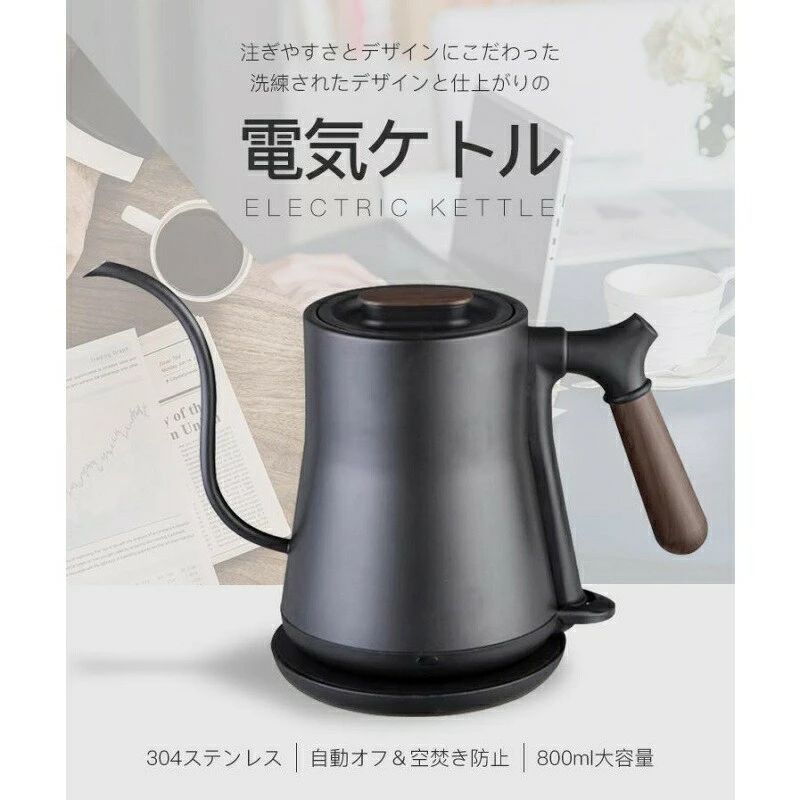 電気ケトル 湯沸かし 自動オフ 空焚き防止機能付き 大容量 たっぷり 保温機能 耐久...