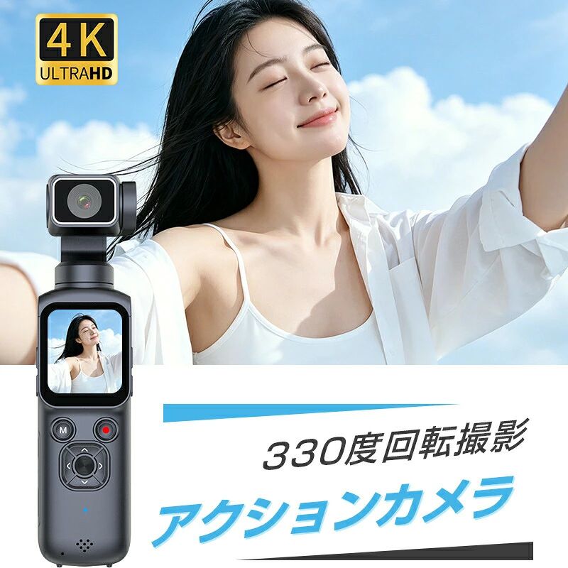 アクションカメラ ウェアラブルカメラ アクションカム ポケットジンバル 4K 動画撮...