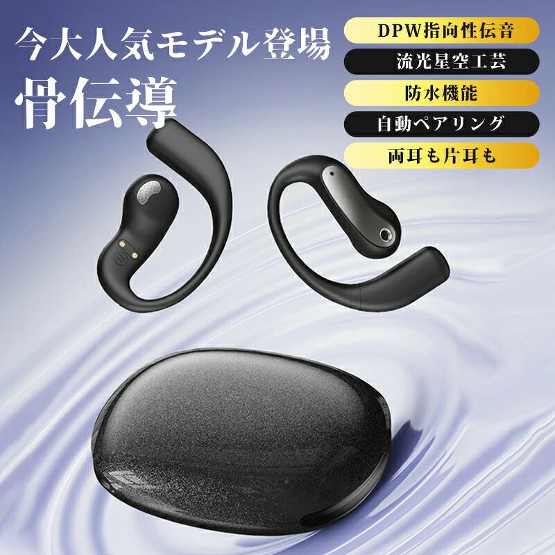 空気伝導 AI翻訳 完全ワイヤレスイヤホン Bluetooth5.4 イヤホン翻訳機 ヘッドセッ...