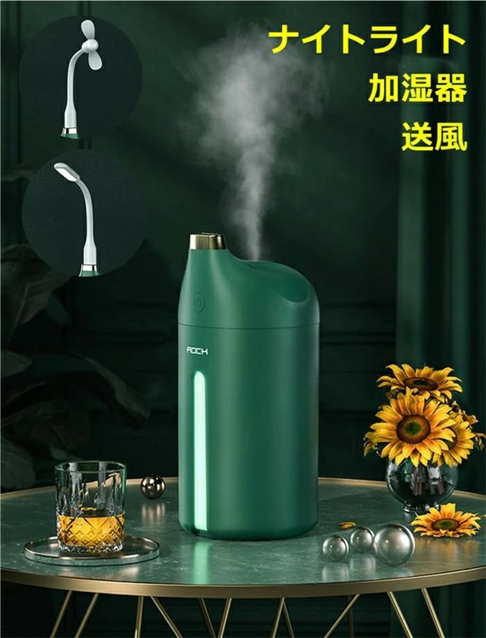 商品情報商品情報 【320ml大容量・2つ噴霧モード】320ml大容量、最大12時間の加湿ができる。最も省スペースな設計を採用し、同じサイズで最大容量を実現します。持続スプレーモードと間欠スプレーモードの2つ噴霧モードがつき、ご使用の場面によって好きなモードを選べます。最高水位まで水を入れると、持続スプレーモードで約6時間使えます、間欠スプレーモードで約12時間使えます。この加湿器は蓋を開けるだけで簡単に給水ができ、タンクを運ぶ必要がなく大変に便利です。タンク下に給水口があるタイプの持ち運びの苦労や、タンクの上下を返す不便を根本的に解決しました。【コードレス対応・超静音加湿】USB充電とコードレス両方の使用方法に対応できる。加湿器が作動する時は雪が降っているときほどに静かで睡眠を邪魔しません。快適でうるおいのある室内環境を作ります。【機能】この加湿器はミニ型空気加湿器で、ナイトライト機能を備える。この製品はナノスプレー技術により、効果的に乾燥を低減し、電子放射を低減し、静電気を除去し、安全清浄、特に室内と車内に適用しています。【30日品質保証】ご購入日より1ヵ月以内、品質に問題があれば、当店が責任をもって交換対応をさせて頂きます。ご不明点がございましたら、遠慮なくご連絡を頂きますようお願い申し上げます。※注意事項 ※画像はイメージであり、商品の仕様は予告なく変更される場合がありますので予めご了承ください。※商品の写真は、撮影の状況等により実際の商品と色合いなどが若干異なる場合があります。※出来る限り新しく入荷した商品の画像を掲載しておりますが、製造時期により予告なく仕様変更される場合がございます。※メーカー製造時期により、お届けする商品の中身とパッケージ商品情報が異なる場合もあります。※在庫数の管理につきましては本商品は複数サイトで販売をしております関係上、アクセスが集中して場合には、ご注文完了後でもわずかな入力の時間差で在庫切れとなる場合がございます。その際はお客様にはご迷惑をおかけする場合がございますが、ご了承くださいませ。▼関連キーワード 加湿器 卓上 320ml大容量 ナイトライト 送風　コードレス対応 上から給水 除菌 小型 大噴霧量 超静音　乾燥防止 お手入れ簡単 オフィス 寝室 車載用　USB充電式