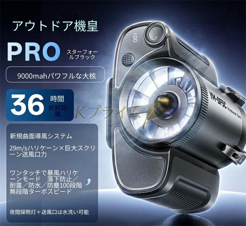 【20000mAh】腰掛け扇風機 2026 100段無段ターボ変速 腰掛け 首掛け 服掛け 卓上 手持ち 扇風機 屋外作業用 携帯扇風機 腰掛けファン ハンディファン 100段無段ターボ変速風量調整 工事現場 配達員 厨房作業 お釣り 登山 アウトドア 熱中症対策 コンパクト