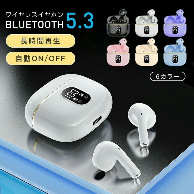 「6色 高品質＆低価格」ワイヤレスイヤホン bluetooth5.3 高品質 充電ケース付き 高音質 無線通信 音声通話 iphone android 自動ペアリング 両耳 左右分離型 スポーツ 着心地良い ブラック ホワイト ピンク ブルー パープル プレゼント ギフト 送料無料