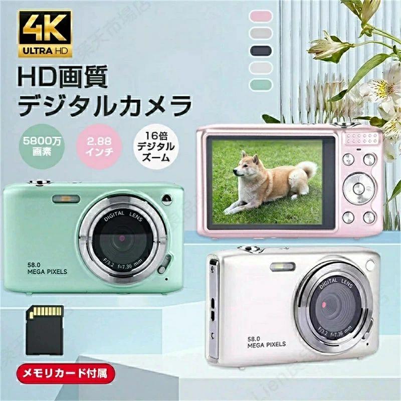 デジタルカメラ ビデオカメラ 5800万画素 4K DVビデオカメラ おすすめ 安い 小型 軽量 カ ...