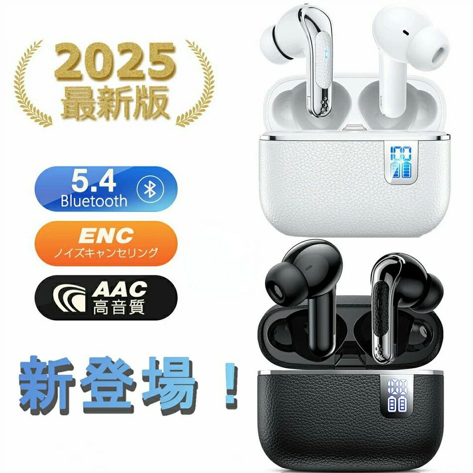 ワイヤレスイヤホン【新登場・没入音質】イヤホン bluetooth ノイズキャンセリング...