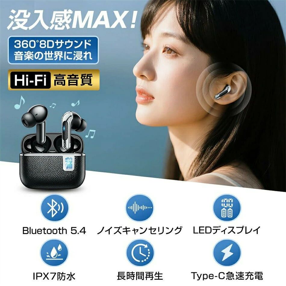 ワイヤレスイヤホン【新登場・没入音質】イヤホン bluetooth ノイズキャンセリング...