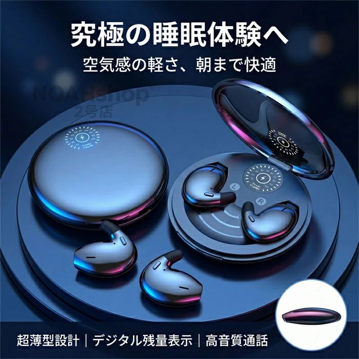 2026 新型 睡眠用 超小型ワイヤレスイヤホン ノンイヤーカナール 超軽量 目立たない ノイズキャンセリング 高音質 両耳iPhone Android イヤホン スポーツ ヘッドホン Bluetooth5.4昼夜兼用ワイヤレスイヤホン 痛くない ワイヤレス インナーイヤー型 寝イヤホン 瞬間接続