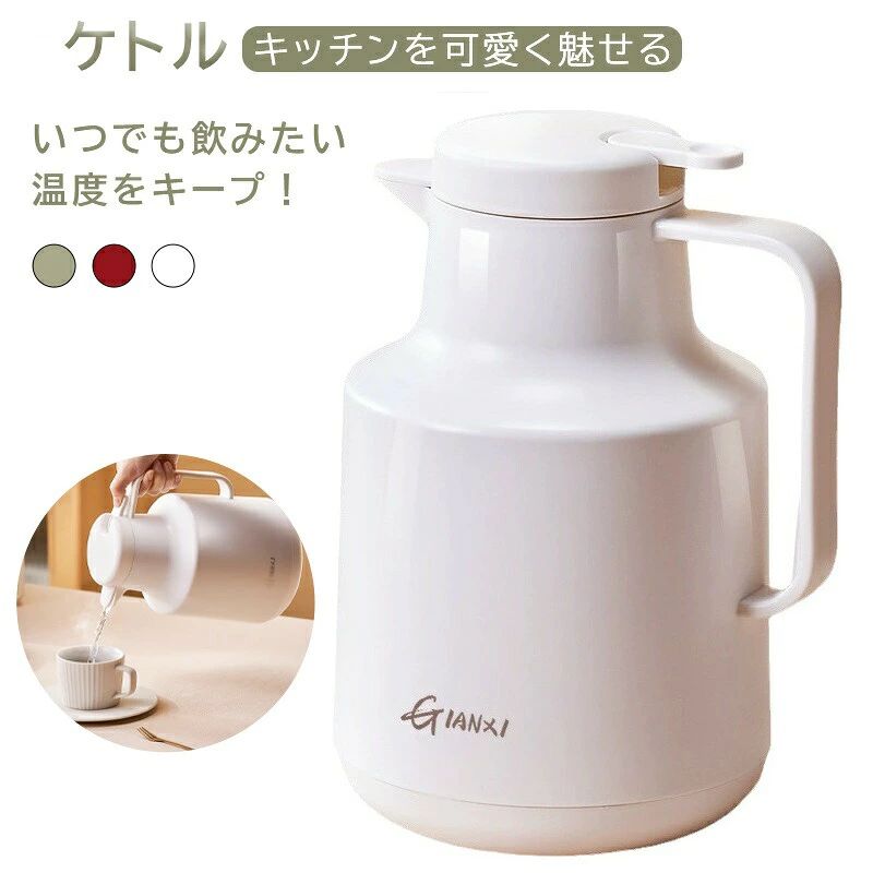 ケトル ポット 保温 1500ML 魔法瓶 湯 ケトル ポット 早い かわいい しゃれ 省スチーム しゃれ 安全 大容量 1人暮らし 誕生日プレゼント 新生活 ギフト プレゼント
