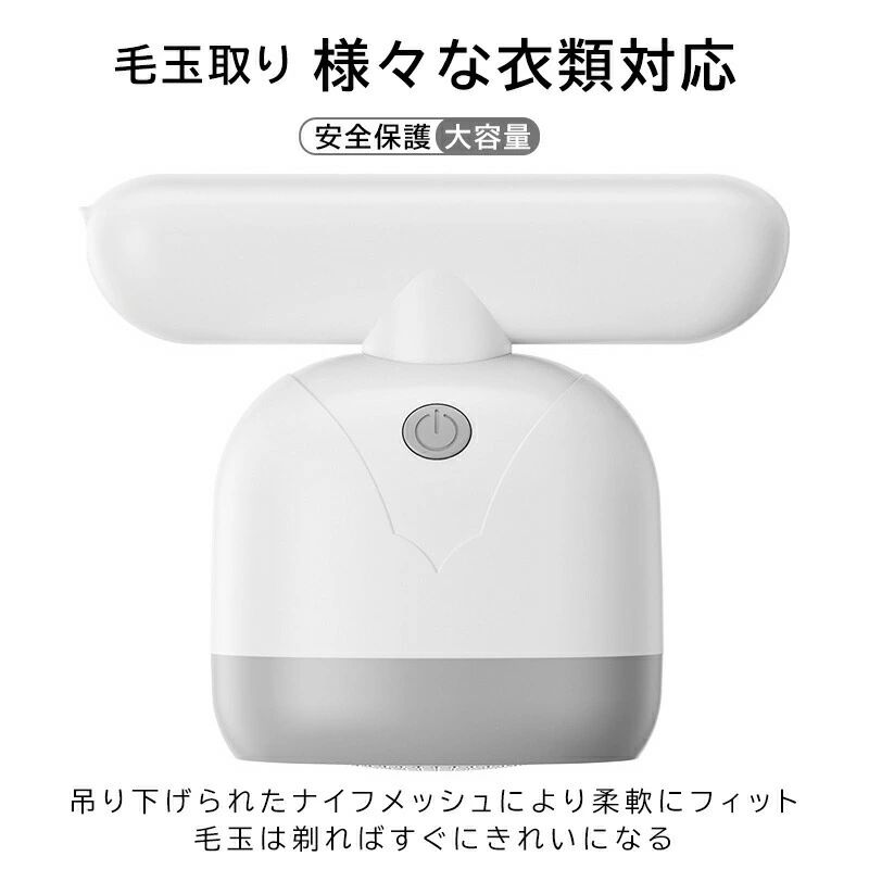 evidence_jitian101商品説明 ■サイズ：90*83*140MM ■材質：ABS、ステンレス ■定格電圧：5V ■充電方式:Type-C ■【ラクラクとるとる】：改良された切れ味抜群のステンレス製6枚刃を採用し、衣類に触れずに毛玉を綺麗に除去してくれます。 ■【USB充電式＆コードレス使用可】：場所を選ばず手軽に使える、人気の充電式毛玉取り器です。 ■【人間工学デザイン＆安全保護装置】：人間工学に基いた持ちやすいハンドル設計で、長時間の使用でも疲れません。また使用中にカバーが万が一緩んだ場合、安全装置によりモーターが停止して内部のカッターによる怪我を防ぎます。不慣れな方やお子様でも安全に使うことができます。 ■【大容量ダストボックス＆お掃除簡単】：透明な大容量の毛玉収納ボックスがありますので、長時間使用しても頻繁に糸くずを捨てる必要がありません。毎日着る衣類や布団、コートなど、毛玉が出来やすい所にこれ一台で楽々解決！掃除用ブラシ付きでお手入れも簡単です。