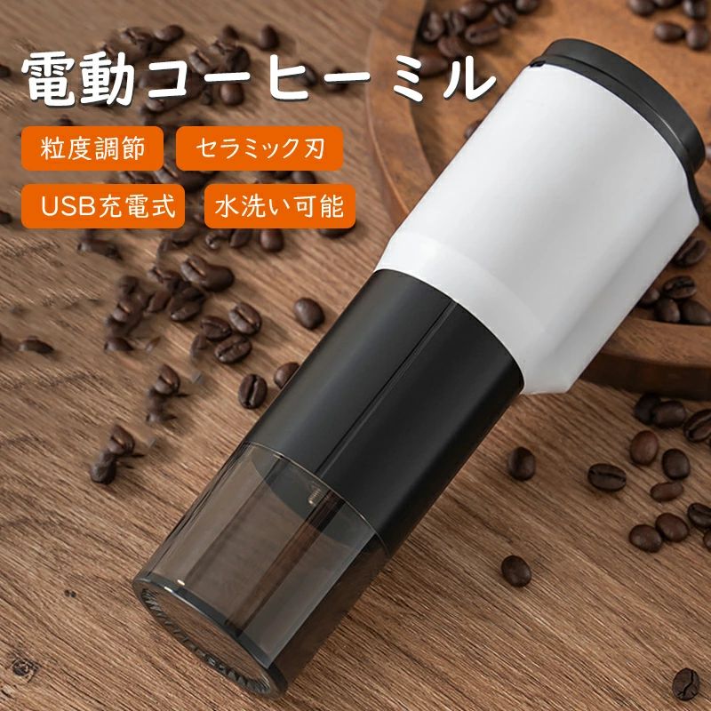 商品詳細 商品紹介 商品について バッテリー容量： 1300mAh 充電電圧： 5V=1A バッテリー電圧： 3.7V 透明カップ容量： 36g 粉砕室容量： 19g ご注意 ※実際の色味と写真の色味は光の当たり方やディスプレイの環境によって、多少異なる場合がございますのでご了承くださいませ。 ※製品品質向上、または製造時期により、予告なくデザイン及び仕様を変更する場合がございます。 ※生産過程におきまして、若干のサイズ誤差、個体差が生じる場合がございます。 ※サイトに掲載されている商品は、撮影の照明、またパソコンなどの環境により、画像と実際の商品の色味が多少異なる場合がございます。
