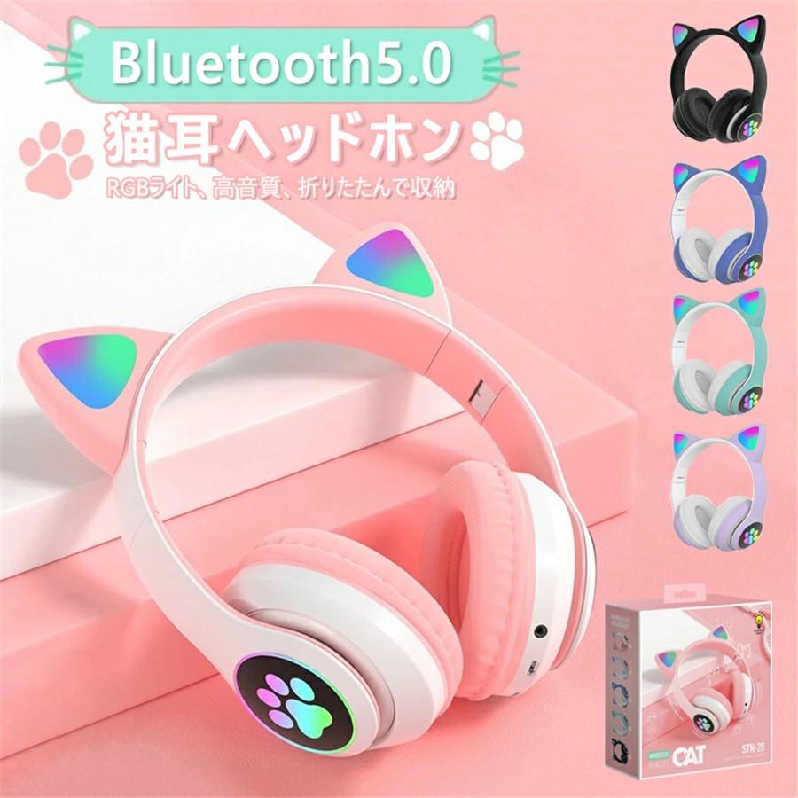 楽天市場】ゲーミングヘッドセット猫耳の通販
