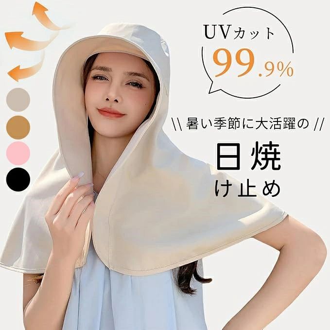 この商品について 【日焼け止めUVカット帽子】紫外線が強くなるの暑い季節に大活躍の帽子です、ラージブリムサンハットは夏の間ずっと涼しく過ごすことができ！ワンピースの大きなショールのデザイン、大きなつばがより日焼けを防ぎます。通気性に優れ、日焼け対策やUV対策には欠かせない人気アイテムです。お色味は合わせやすく使いやすいベージュ、コーヒー、ブラック、ピンクの4色をご用意致しました。 【多機能サンバイザーハット】暑い夏の日に余分な日焼け止めに最適なつば広帽子。大きなつばで小顔に見せます。この無地サンバイザーハットは、特大バックフラップが特徴で、顔、??耳、首をよりよくカバーして保護します。束ねた髪を出せるスリット付きがうれしいです。ポニーテールデザインなので、どんな髪型にも似合います。髪を下ろしたり、ポニーテールのお団子にしたりでき。隠しバックルでよりしっかり固定、紫外線をオールラウンドブロック。 【高品質生地大きなケープ】高品質の柔らかい素材で作られており、防風性、通気性、速乾性、超軽量、快適性を備えており。内側がメッシュの為、風が通ってムレにくく、においも気になりません。また繊維の通気性により、ムレにくくサラッとします。汗をかいても快適でソフトな肌触りです。紫外線や熱中症対策をしっかりガード! 防虫と防塵の理想的な選択で、首元まで覆えるバケットハットです、あご紐付きなので自転車でも安心です。 【アウトドアで幅広く使用】帽子は折りたたみ式で持ち運びに便利です。折りたたんでも変形しにくく、アウトドアにも最適です。このフ広いつばの大きなケープは、毎日の使用やアウトドア活動に最適です。ビーチ、釣り、ハイキング、キャンプ、観光、ガーデニング、ゴルフ、旅行、公園でのピクニック、またはアウトドアスポーツやアクティビティに最適なアクセサリーです。一年中ご利用いただけます。 ◇ 配送方法について ◇ ※ 発送後のキャンセル・送付先の変更はできません。 ※ 届かない場合や、転居による紛失に関しての補償は一切ありません。 ご注文前に、送付先に誤りがないか、部屋番号抜け等がないかを必ずご確認ください。 ※ 長期不在・表札がない・表札や郵便受けに書かれたお名前がご注文者のお名前と異なる場合、 お届けができず自動的に返送となる場合がございます。 返送された場合、返送・再配達にかかる送料はお客様負担となります。ご了承ください。 ◇ 注意事項 ◇ ※ ご利用のモニターによって、実物とすこし異なる色に表示される場合がございます。 ※ 全商品、北海道・沖縄・離島は別途 送料が掛かります。 ※ ラッピング対応しておりませんので、ご了承ください。 ※輸入品の為予告なくパッケージや仕様が多少変更される場合があります。 ご了承ください。