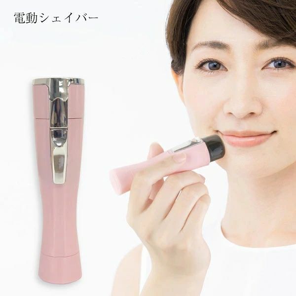 くるくるしながら動かすだけで、手軽にうぶ毛ケアができる電動シェーバー。 顔のうぶ毛を処理することで化粧ノリが格段にUPします。 回転する刃が直接肌に触れない設計なのでお肌に優しく、カミソリが怖いという方にもオススメです。 軽量でコンパクトなので持ち運びにも最適です。 ◇ 配送方法について ◇ ※ 発送後のキャンセル・送付先の変更はできません。 ※ 届かない場合や、転居による紛失に関しての補償は一切ありません。 ご注文前に、送付先に誤りがないか、部屋番号抜け等がないかを必ずご確認ください。 ※ 長期不在・表札がない・表札や郵便受けに書かれたお名前がご注文者のお名前と異なる場合、 お届けができず自動的に返送となる場合がございます。 返送された場合、返送・再配達にかかる送料はお客様負担となります。ご了承ください。 ◇ 注意事項 ◇ ※ ご利用のモニターによって、実物とすこし異なる色に表示される場合がございます。 ※ 全商品、北海道・沖縄・離島は別途 送料が掛かります。 ※ ラッピング対応しておりませんので、ご了承ください。 ※輸入品の為予告なくパッケージや仕様が多少変更される場合があります。 ご了承ください。