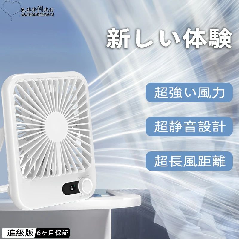 メーカー希望小売価格はメーカー商品タグに基づいて掲載しています商品情報商品説明パラメータ 商品名：ミニ扇風機本体サイズ：175*145*40mm雑音：25dB重量：246g電池容量：1500mAhカラー：ピンク、ベージュ、ホワイト材質：ABSタイプ：USB充電商品特徴 1、100段階調節可能2、広角送風3、デジタルディスプレイ4、ワイヤレス使用5、雑音はない6、ボディ小さくても風力強い