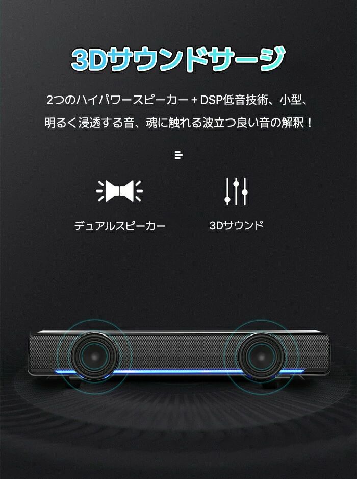 有線 USB パワーデスク モニタースピーカー HiFi 3D ステレオオーディオ コンピュ...