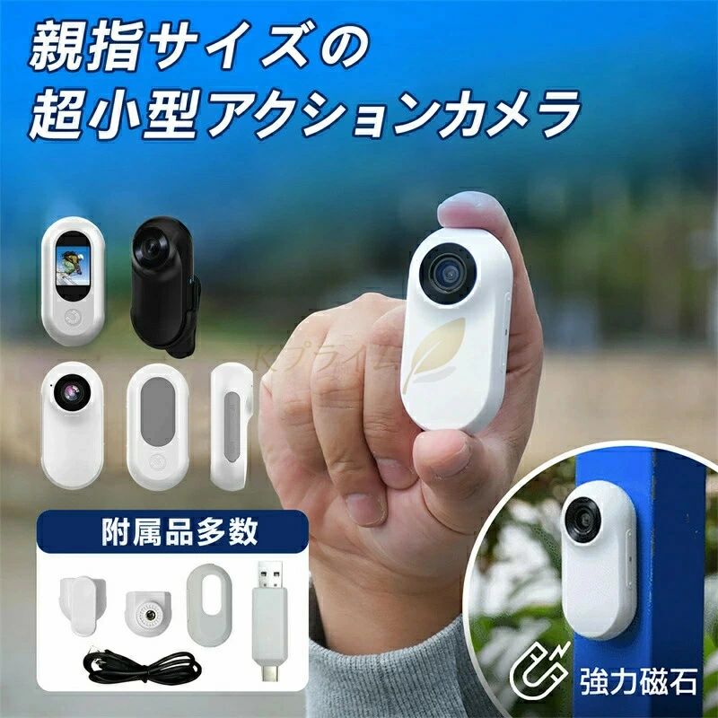 SALE！超小型アクションカメラ 超軽量 コンパクトサイズ 4K 超精細ディスプレイ 録...
