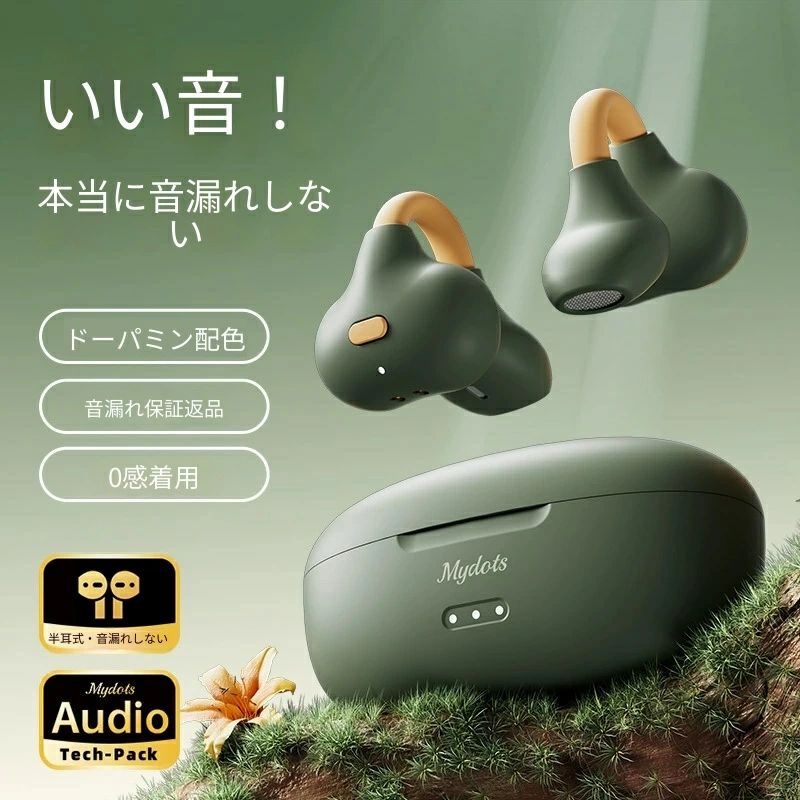 耳挟み半開放型ワイヤレスイヤホン 最大 60 時間長時間再生 0.015s 低遅延 360° 指向性伝音 音漏れ防止 ENC ノイズ低減通話 Hi-Fi サラウンドサウンド AI 音声アシスタント対応 スポーツ通勤向け60 時間持続 音漏れ防止耳挟みイヤホン ENC ノイズカット 低遅延 Hi-Fi 高音質