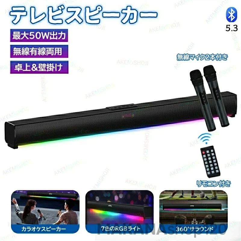 SALE！【2026新登場】【1年保証】スピーカー サウンドバー サウンドバー スピーカ...