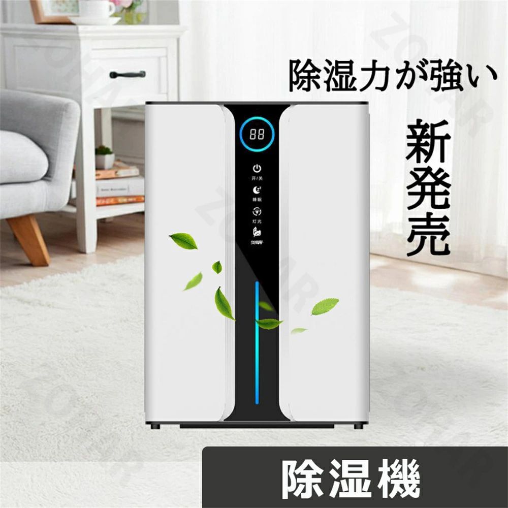 除湿機 空気清浄機 除湿機 デシカント式 家庭用 小型 静音 パワフル除湿 強力除湿 ...