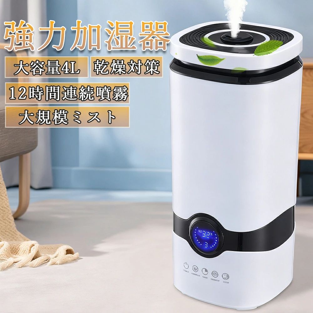 加湿器 4.0L 大容量 スチーム式加湿器 上から給水 卓上加湿器 最大25畳対応 蒸気 高温除菌 加湿器 加熱式 卓上 オフィス 加湿機 静音 加湿器 スチーム式 お手入れ簡単 送料無料