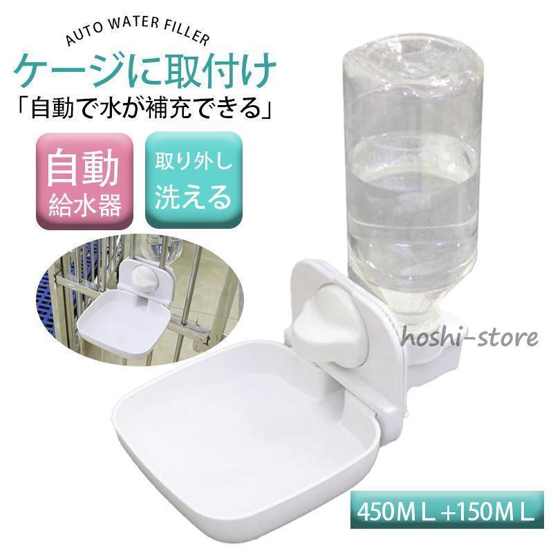 小犬 高さ ホワイト) 犬 犬用品 ペットボトル 位置 水やり 小型犬 水のみ器 ケージ 中型犬 猫用品 犬猫 水飲み器 ペット用品 白 うさぎ( 固定 自動給水器 子犬