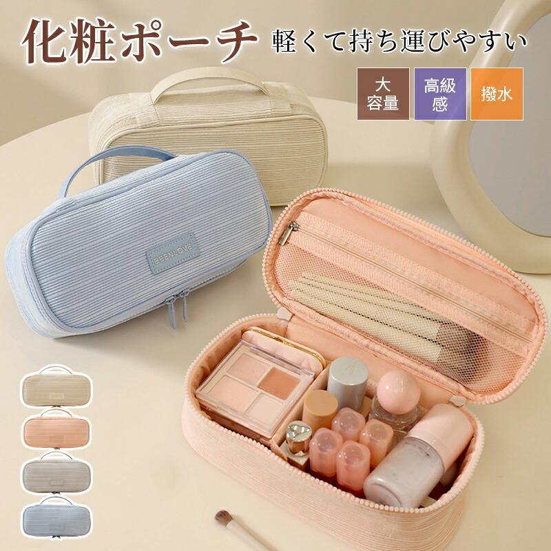 ポーチ コスメポーチ 化粧ポーチ 機能的 大容量 メイクポーチ コンパクト シンプル かわいい ブラシ入れ 仕切り メイク ブラシ 収納 ケース ガジェットポーチ teishiyo-10004377 テシヨハウス パッケージ画像