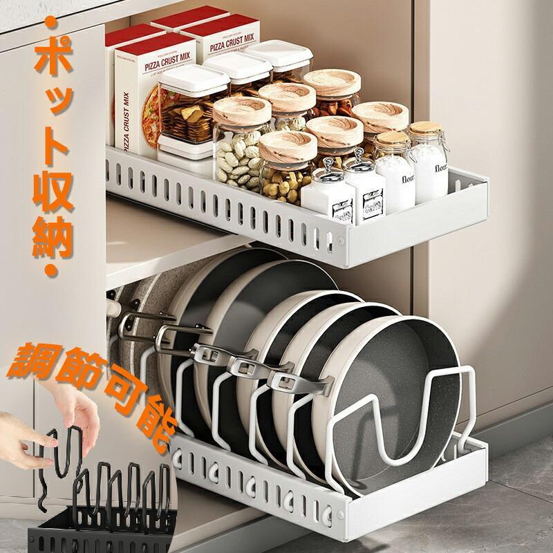 引き出し式 鍋・フライパン収納ラック ホワイト / ブラック / グレ...