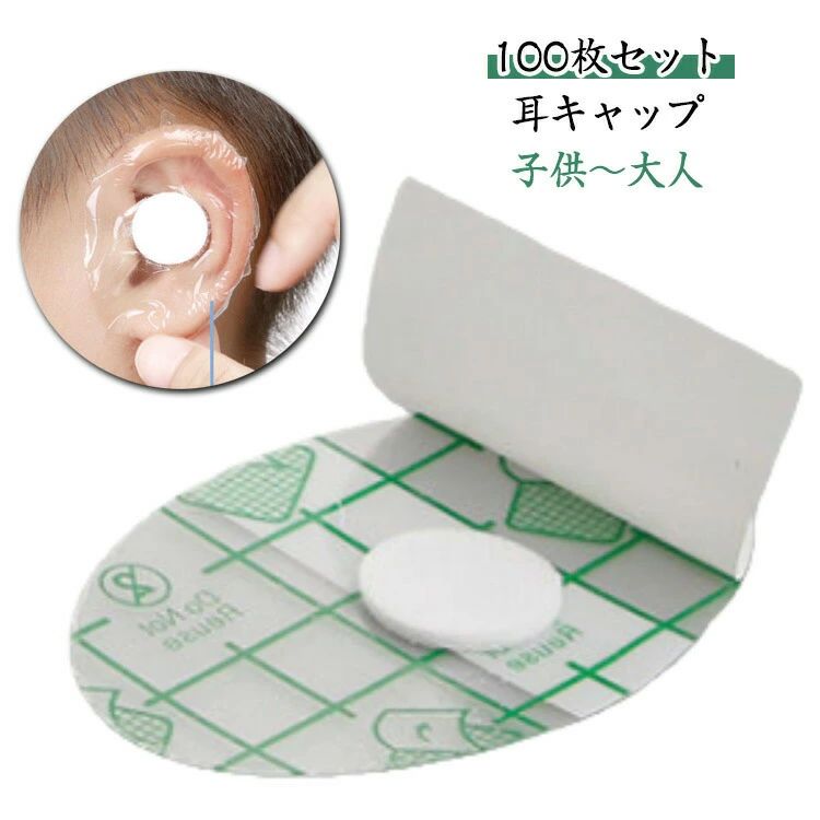 【耳キャップ】【子供〜大人】耳を守るイヤーキャップ柔らかい材質である、耳にぴったりフィットし【高品質】厚くて、耐久性があります、破れにくく、しっかりしています。防水、耐油、防塵、汚染防止、安全保護。 【衛生的】使い捨てで衛生的。大容量、家庭用はもちろん、業務用としてもOK！ 【安全】丈夫で安全、シャンプー、染液、水、化学治療から耳を保護に役立ちます。 【様々なシーンに】ヘアカラー・ヘアマニキュア・コールドパーマ・シャンプー・スキンケアのほか、耳が怪我したときにもお使い頂けます。 ●製造ロットにより、細部形状の違いや、同色でも色味に多少の誤差が生じます。 ●パッケージは改良のため予告なく仕様を変更する場合があります。 ▼商品の色は、撮影時の光や、お客様のモニターの色具合などにより、実際の商品と異なる場合がございます。あらかじめ、ごください。 ▼生地の特性上、やや匂いが強く感じられるものもございます。数日のご使用や陰干しなどで気になる匂いはほとんど感じられなくなります。 ▼同じ商品でも生産時期により形やサイズ、カラーに多少の誤差が生じる場合もございます。 ▼他店舗でも在庫を共有して販売をしている為、受注後欠品となる場合もございます。予め、ごお願い申し上げます。 ▼出荷前に全て検品を行っておりますが、万が一商品に不具合があった場合は、お問い合わせフォームまたはメールよりご連絡頂けます様お願い申し上げます。速やかに対応致しますのでご安心ください。【耳キャップ】【子供〜大人】耳を守るイヤーキャップ柔らかい材質である、耳にぴったりフィットし【高品質】厚くて、耐久性があります、破れにくく、しっかりしています。防水、耐油、防塵、汚染防止、安全保護。 【衛生的】使い捨てで衛生的。大容量、家庭用はもちろん、業務用としてもOK！ 【安全】丈夫で安全、シャンプー、染液、水、化学治療から耳を保護に役立ちます。 【様々なシーンに】ヘアカラー・ヘアマニキュア・コールドパーマ・シャンプー・スキンケアのほか、耳が怪我したときにもお使い頂けます。 ●製造ロットにより、細部形状の違いや、同色でも色味に多少の誤差が生じます。 ●パッケージは改良のため予告なく仕様を変更する場合があります。 ▼商品の色は、撮影時の光や、お客様のモニターの色具合などにより、実際の商品と異なる場合がございます。あらかじめ、ごください。 ▼生地の特性上、やや匂いが強く感じられるものもございます。数日のご使用や陰干しなどで気になる匂いはほとんど感じられなくなります。 ▼同じ商品でも生産時期により形やサイズ、カラーに多少の誤差が生じる場合もございます。 ▼他店舗でも在庫を共有して販売をしている為、受注後欠品となる場合もございます。予め、ごお願い申し上げます。 ▼出荷前に全て検品を行っておりますが、万が一商品に不具合があった場合は、お問い合わせフォームまたはメールよりご連絡頂けます様お願い申し上げます。速やかに対応致しますのでご安心ください。