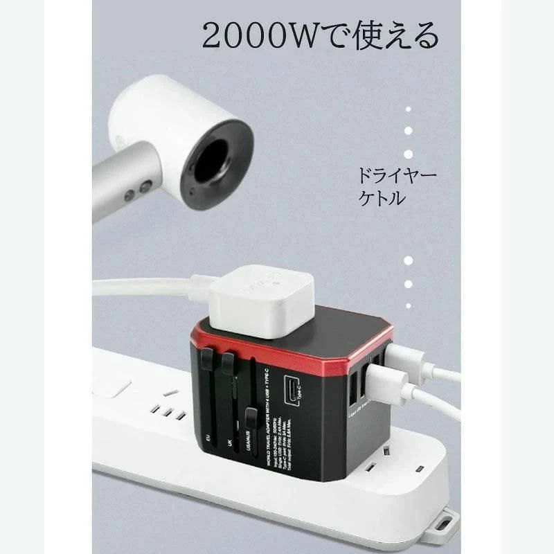 変換プラグ 電源コンセント 海外旅行用 コンセント USBポート4つ有 Type-Cポート A...