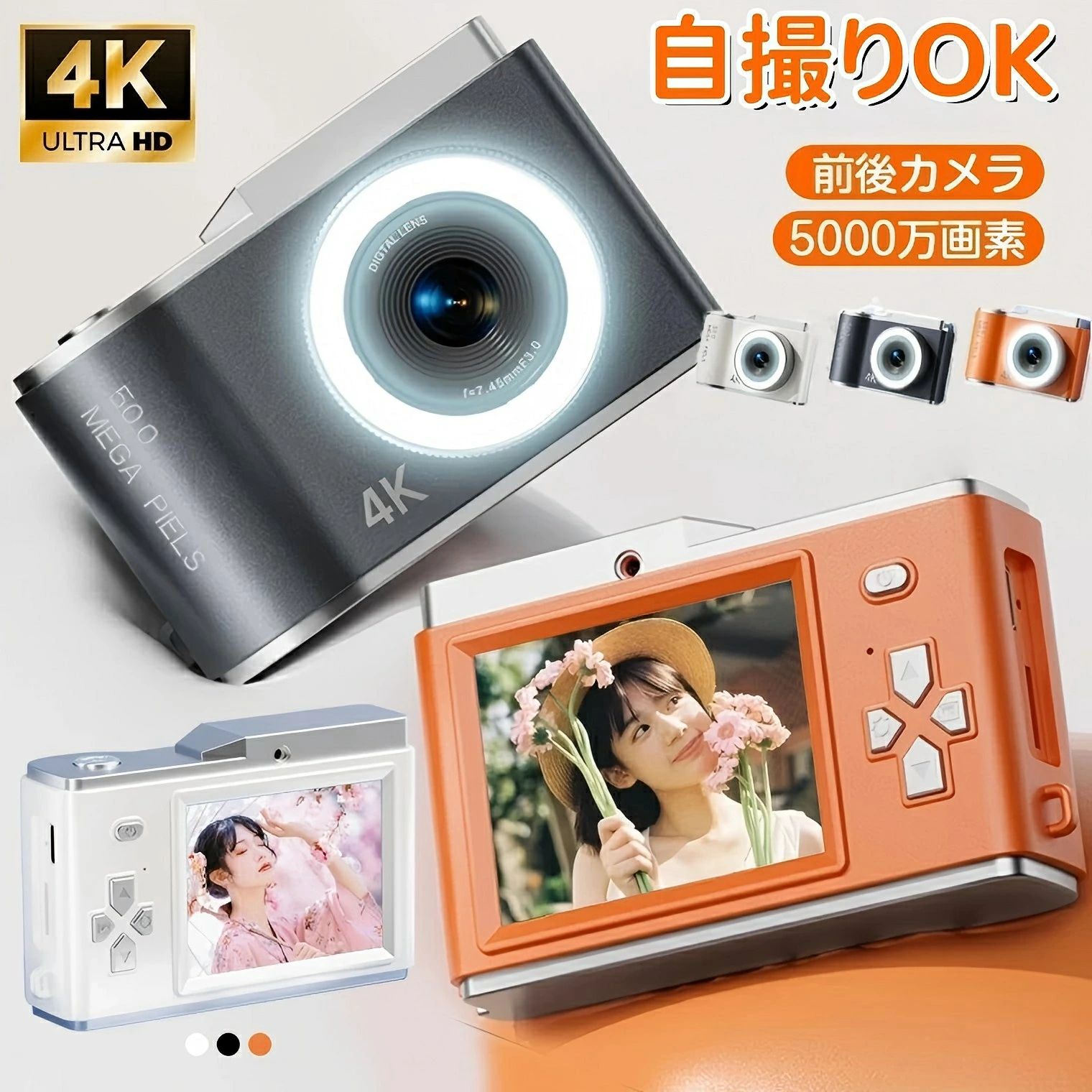 デジタルカメラ トイカメラ 自撮り 修学旅行 5000万画素 4K動画撮影 キッズカメラ ビデオカメ ...