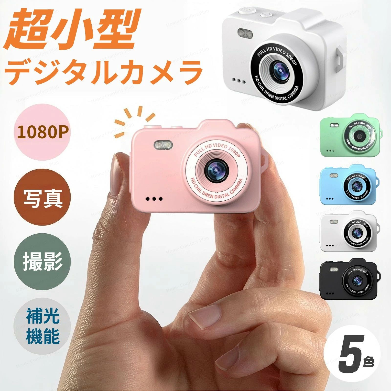 トイカメラ ミニ デジタル トイカメラ 子供 大人 ミニカメラ レトロ 小型 1080p 高...