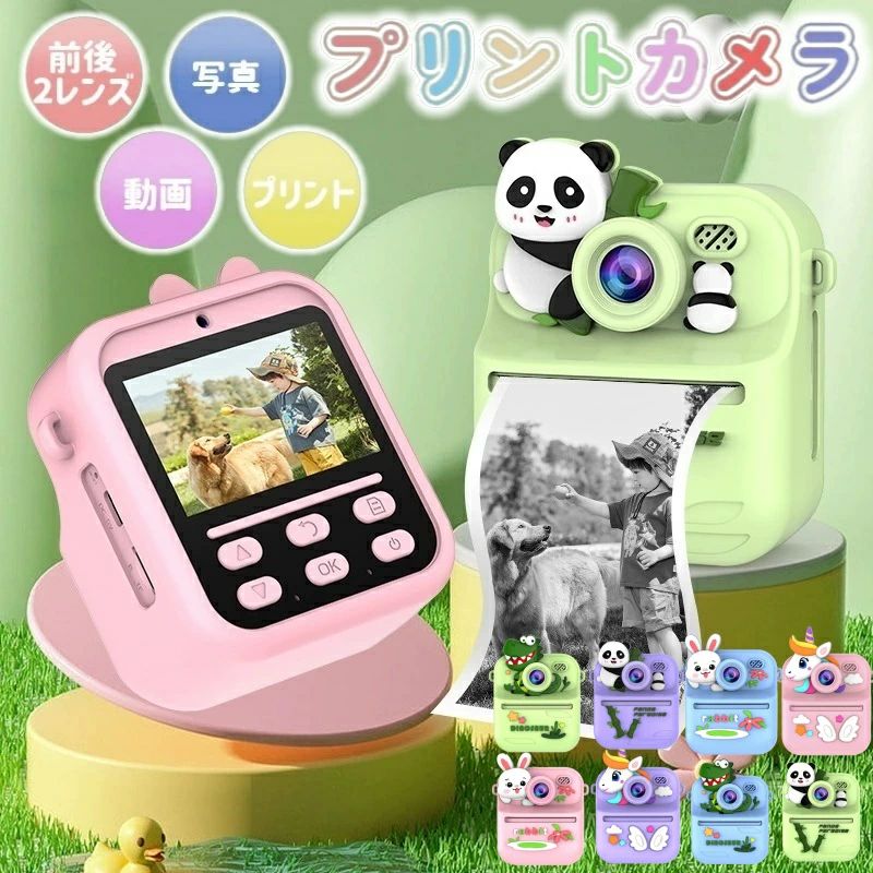 「2025新発売」キッズカメラ トイカメラ プリントカメラ プリンターカメラ 子供カメラ SDカード対応 印刷 インスタント カメラ 高画質 16倍ズーム 1080P 2.4インチ LED 写真 動画 ビデオ ゲーム内蔵 女の子 男の子 孫 知育玩具 プレゼント