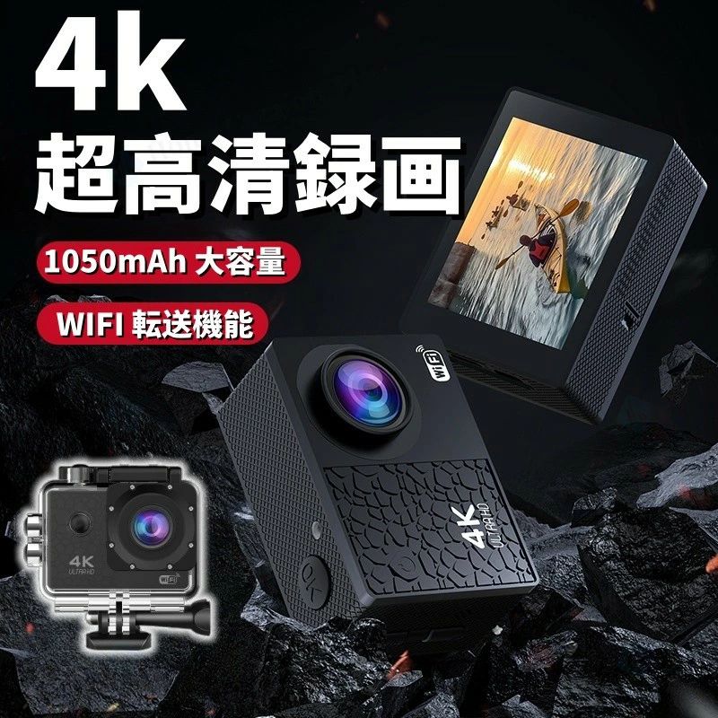 アクションカメラ 4K カメラドライブレコーダー 防水ケースドラレコ 撮影 20MP 30M 長時間駆動 動画録画 4K対応 動画撮影 広角90度 Vlog 手ブレ補正 超広角 手ぶら 4K 単体 Wi-Fi データ転送 HDMI USB 耐圧防水ケース 30m 録画