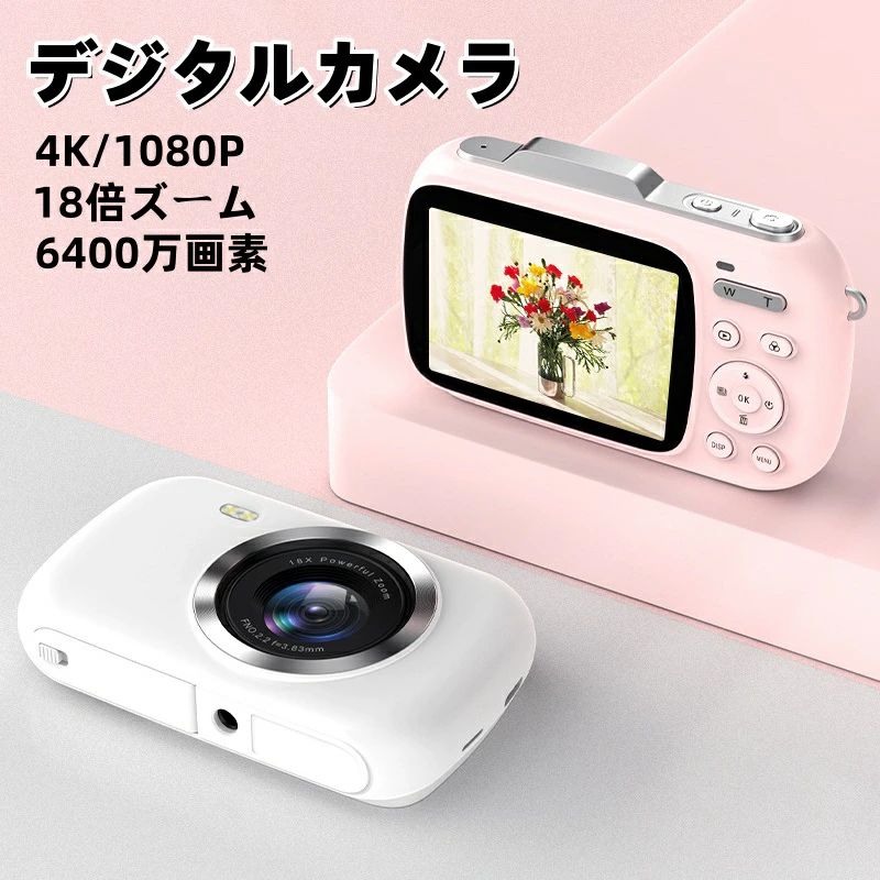 美品登場☆6400 万画素 4K 撮影ポータブルデジタルカメラ 18 倍ズーム・手振れ補正・オートフ ...