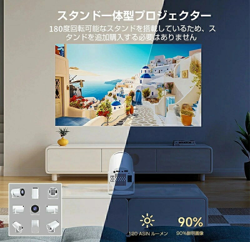 テシヨハウスの強力推薦☆プロジェクター 小型 自動台形補正 1080P ポータブルワイヤープロジェクター 家庭用 ホームプロジェクター Bluetooth5.2 WiFi ワイヤレス 一人暮らし ホームシアター コンパクト 短距離投影 4K対応 180°回転 天井投影 ホームシアター ホームプロジェクター｜アングル2