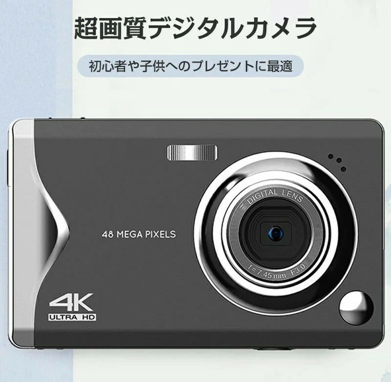 商品名：デジタルカメラ カラー：ブラック、ホワイト、ピンク サイズ：約98*60*20mm パッケージ内容：デジタルカメラ本体*1、バッテリー*1、ボックス*1、USBケーブル*1、ストラップ*1、収納袋*1、取り扱い説明書*1、SDカード*1。最大128GBの外部micro SDXCカードがサポートします。ご注意：メモリカードはご使用する前に初期化の必要があります。 商品特徴 【高品質の写真とビデオ】3.0インチの大型液晶ディスプレイ、最高48.0MPで最高品質の写真と1080P画素で美しいビデオを提供します。鮮明な写真は、大切なイベントの良い思い出に戻します 【多機能カメラ】 フラッシュ、光学式手ブレ補正機能搭載、連写、 笑顔キャプチャー 、顔検出 、場面 、ISO感度 、 ホワイトバランス、 露光コントロールなどの機能が搭載されており、特別な瞬間を逃さず、綺麗に撮影できます。汎用性はさまざまな経験と楽しさをもたらします。 【記憶メディア】SDカード。充電式バッテリーを装備して、旅行中にカメラのバッテリーが低下することを心配する必要はありません。バッテリーが少なくても、USBを使用してすばやく充電できるため、非常に便利です。 【コンパクトの軽量設計】 このデジタルカメラはポケットに簡単に詰め込むことができ、旅行とハイキングの時に持ち運びに便利です。 特に子供、10代の若者、成人初心者、高齢者に最適、いつでもどこでも幸せな瞬間をとらえるのは簡単です。 【プレゼントに最適】簡単操作でコストパフォーマンスに優れたエントリークラスのデジタルカメラ。写真初心者・子供・学生・家族・友人へのプレゼントに最適です。また、誕生日、クリスマス、旅行、お年玉、入学祝いなどのプレゼントにも最適です。大切な瞬間をカメラに収めましょう。 【オートフォーカスデジタルカメラ】最新のオートフォーカスデジタルカメラが登場！従来品と違い、4800万の高画素を搭載し、4Kの動画解像度を実現します。「AF機能：シャッターボタンをタッチしてピントが自動的に合わます。フォーカスフレームは黄色から緑色に変わってそのまま押して撮影できます」。操作性は簡単ですから、デジカメの入門機として初心者や学生にも簡単に綺麗な写真を撮れます。 【手ブレ補正】揺れると移行する場合でも、安定と滑らかな画像がとれます。CMOSセンサーは有効の感光領域を拡大させて、感光度を高まる同時に、ダイナミックレンジを拡大させて、ノイズを抑えます。 【多機能なカメラ】連続撮影、笑顔キャッチャー、セルフタイマー、顔認証、メイク、ウェブカメラ機能が搭載されて、速やかに被写体を撮れます。内蔵フィルターの切り替えが簡単です。お花見、ハイキング、運動会、入学式、卒業式、旅行など色んな場合に利用できます。 注意事項 ：【下記の場合も返品・交換をお受けできません】 ・ ご使用済・洗濯済場合 ・ お客様の元できずまたは破損・汚損が生じている場合 ・ 商品ににおいが付着している場合 ・ 過度な返品・交換を繰り返している場合 ・ 転売目的であると弊社が判断した場合 　 （弊社が転売目的と判断した場合を含みます） ※取り扱い上のご注意をよくお読みの上ご使用下さい。 ●使用するパソコンのモニター設定や部屋の照明により多少、色の変化が感じられる場合がございます。 ●大量生産の為、生産時期により、若干カラーの違いやサイズに誤差がございます。予めご了承下さいませ。 ●商品に使用している生地や素材上、臭いが気になる場合がございます。 ●色味が異なる・臭いなどの理由の交換・返金はお受けできません。ご了承くださいませ。 注意事項 ※写真は実物と同じように撮影されます。撮影中の光とモニターの解像度が異なるため、多少の色の違いは品質上の問題ではございませんので、予めご了承ください。 ※お問い合わせとメールを承りますので、質問や苦情を相談して有効に解決しましょう。必ず責任を持って最後までご対応致します。勝手に悪いレビューをしないでお願い致します。 ※環境配慮と迅速なお届けのため、簡易包装で発送しております。運送事故により箱が潰れる可能性がございます。万が一不具合やご不明点がございましたら、どうぞお気軽にご連絡ください。誠意をもって対応させていただきます。 ※配送または仕入状況により商品の箱に凹み、スレ等がある場合がございます。輸入品の為、多少の汚れ、スレがある場合がございます。(製品の動作に問題ございません。)パッケージ不良による交換返品は対応出来かねますので、ご了承をお願いします。 ※手動測定による1~2cmの誤差を許容してください。ご理解いただきありがとうございます ※取り扱い上のご注意をよくお読みの上ご使用下さい。