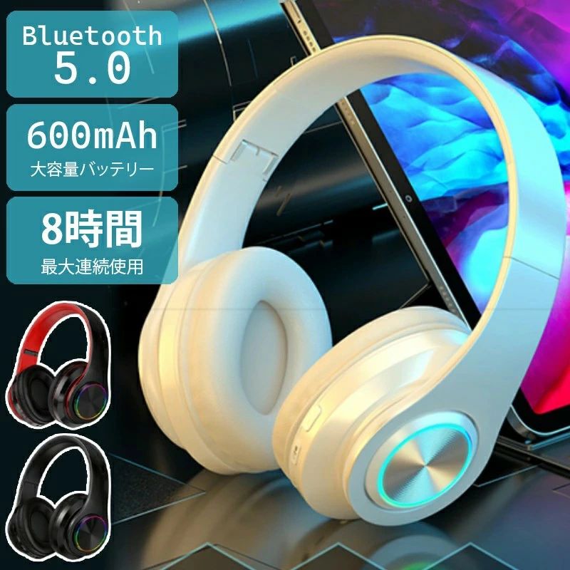 商品仕様 セット内容：ヘッドホン本体、接続ケーブル 対応機種：Bluetoot(ブルートゥース)機能搭載の各種デバイスに対応。 モデル：jj-d-a0147 カラー：ブラック、レッド、ホワイト Bluetooth 規格： Bluetooth5.0 電源入力： DC 5V / 80mA 連続通話時間：約10時間 連続音楽再生時間：約8時間 充電時間：約1.5時間 有線と無線両用： 3.5mmオーディオケーブル付き、有線イヤホンとして使える。 到達距離 ： 見通し最長約10M(障害物なし) 生産国：中国 注意事項 ※写真は実物と同じように撮影されます。撮影中の光とモニターの解像度が異なるため、多少の色の違いは品質上の問題ではございませんので、予めご了承ください。 ※お問い合わせとメールを承りますので、質問や苦情を相談して有効に解決しましょう。必ず責任を持って最後までご対応致します。勝手に悪いレビューをしないでお願い致します。 ※環境配慮と迅速なお届けのため、簡易包装で発送しております。運送事故により箱が潰れる可能性がございます。万が一不具合やご不明点がございましたら、どうぞお気軽にご連絡ください。誠意をもって対応させていただきます。 ※配送または仕入状況により商品の箱に凹み、スレ等がある場合がございます。輸入品の為、多少の汚れ、スレがある場合がございます。(製品の動作に問題ございません。)パッケージ不良による交換返品は対応出来かねますので、ご了承をお願いします。 ※手動測定による1~2cmの誤差を許容してください。ご理解いただきありがとうございます ※取り扱い上のご注意をよくお読みの上ご使用下さい。