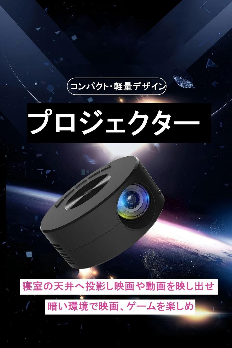 テシヨハウスのモデル新登場 プロジェクター 小型 家庭用 天井 1080P フルHD対応 USB給電 自動台形補正 ミニ ポータブル ミニプロジェクター スピーカー内蔵 ホームプロジェクター 壁 DVD コンパクト 軽量 子供 クリスマス プレゼント｜アングル2