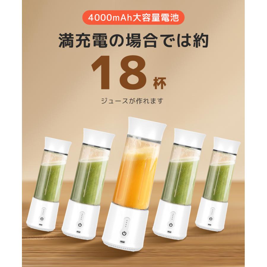 ジューサー 1台4役 ミキサー ジューサー 丸洗い可 500ML コードレス スムージー コーヒーミル 携帯ジューサー 氷も砕ける パワーバンク 保護機能 USB充電式 持ち運び便利 teishiyo-10008622 テシヨハウス サンプル画像3