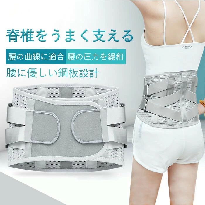 商品説明 商品情報 ★【 他社より2倍のサポート力を実現する 】 他社は製品のコストを重視するので悪質PPポンを採用しサポート力度が完全無し。弊社の腰用ベルトは5本のアルミボーン（金属製）内置で腰椎をしっかり支えます。労働保護、日常腰サポートに適して、また、長座するサラリーマン、運搬作業、スポーツ、捻挫とぎっくり腰、長時間運転などの場合も使えます。 ★【新一代3D通気メッシュ素材を採用し】 最も通気性に優れ、腰全体を快適にサポート。 本体内側に汗を素早く蒸散させる。季節をとわず、一年中使用でき、快適な装着感がある。【 大人から子供まで　?　どんな体型の方にもフィット 】男女兼用でコルセットの締め具合は装着したまま調節できます。 ★【耐久性マジックテープ・特許滑車構造】 高品質なベルクロを採用され、繰り返し粘着しても起毛を防ぎ、スポーツや作業など激しい動きをしても崩れません、初心者でも簡単に手入れます。更に、滑車構造原理を採用し軽い力でしっかり締めることができる特許技術で、力の弱い方でも簡単に装着できます。固定力がアップし動きに安定感が得られます。 ★【二重加圧ベルト・固定力サポーター力重視】 二重加圧ベルトがありますから固定力拔群。前後の動きだけでなく左右や捻じる動作もしっかり支えます。 在庫・発送について 発送について ●土日・祝日は休業日とさせて頂いております。 ●弊店は発送時間の指定を承っておりませんので、ご了承ください。 在庫について ●商品によっては、弊社運営の多店舗と在庫を共有しているものがございます。 ●ご注文頂くタイミングによっては、ホームページ上で在庫がある商品も欠品になる場合がございます。 ●入荷待ち/突然に在庫切れの商品に関しましては、別途メールにてご連絡差し上げます。 ●ご了承の上ご注文下さいます様お願い申し上げます。 関連キーワード 腰痛ベルト 腰用 サポーター 腰痛 コルセット 腰サポーター 腰用サポーター 吸汗速乾 腰ベルト 大きいサイズ 送料無料 高齢者 女性 男性 レディース メンズ 固定力サポート力抜群 腰用ベルト メッシュ通気 二重加圧式 スポーツ 仕事用 作業用 男女兼用