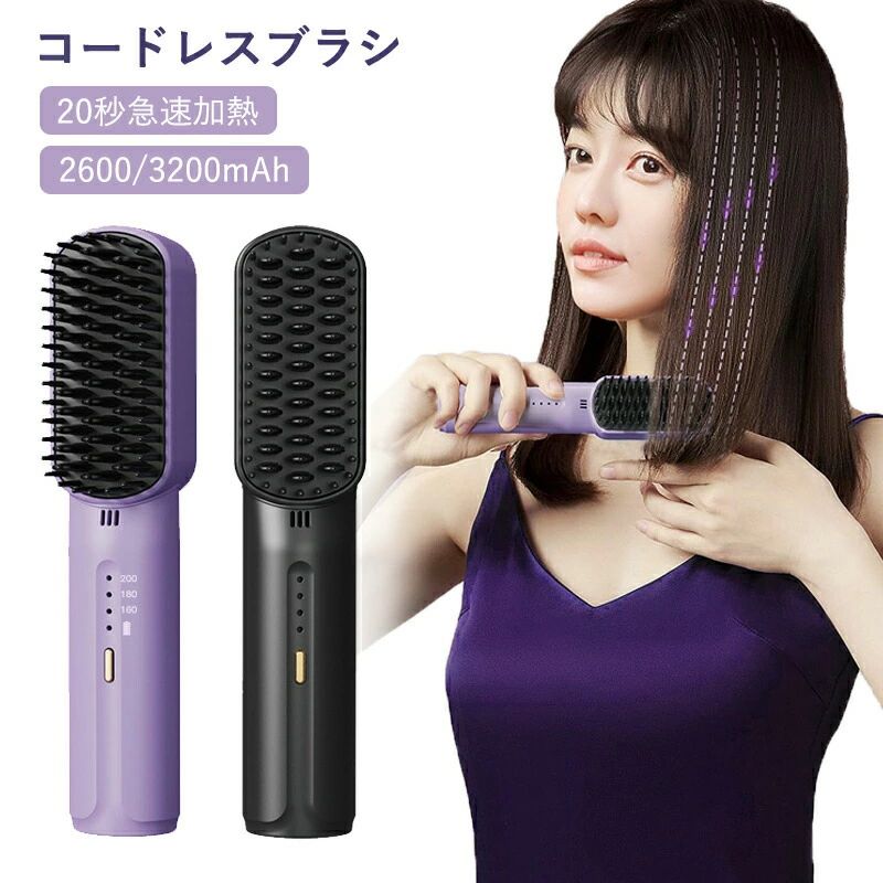 【カールとストレート】: このホットコームヘアストレートナーは濡れた状態でも乾いた状態でも使用でき、ヘアアイロンとしてだけでなく、ヘアアイロンとしても機能します。あなた自身のスタイリストになりましょう。 【デザイン】：二層コームピンで包まれたヘアストレートアイロンは、髪を均一に加熱し、髪のダメージを防ぐ熱コアを内蔵し、髪を素早く滑らかにすることができます。 【使いやすい】時短スタイリング?ストレート＆ワンカール兼用ダブルヒーターを搭載しており、60秒急速ヒートアップできるので、2分間クイックスタイリングが実現します。ブラッシング感覚で時短にスタイリングできますので、初心者にもすぐに使いこなせます。 【温度調整】細軟毛・ダメージ毛・硬毛等様々な髪質に合わせて150℃〜230℃まで10℃毎の9段階温度調節が可能です。ストレート&カール2way仕様のブラシアイロンなので、髪全体のスタイリングを1本で完結します。 【完璧な贈り物】ブラシアイロンは「とかす」だけの簡単操作・火傷防止を実現していますので、挟んで使うタイプと比べて初心者や火傷が怖がっている方にも適するアイテムです。ファッションな見た目も贈り物に適しますので、母の日にお母さんに、感謝したい方に、出かけの多い友達に、自分にも適なプレゼントです。