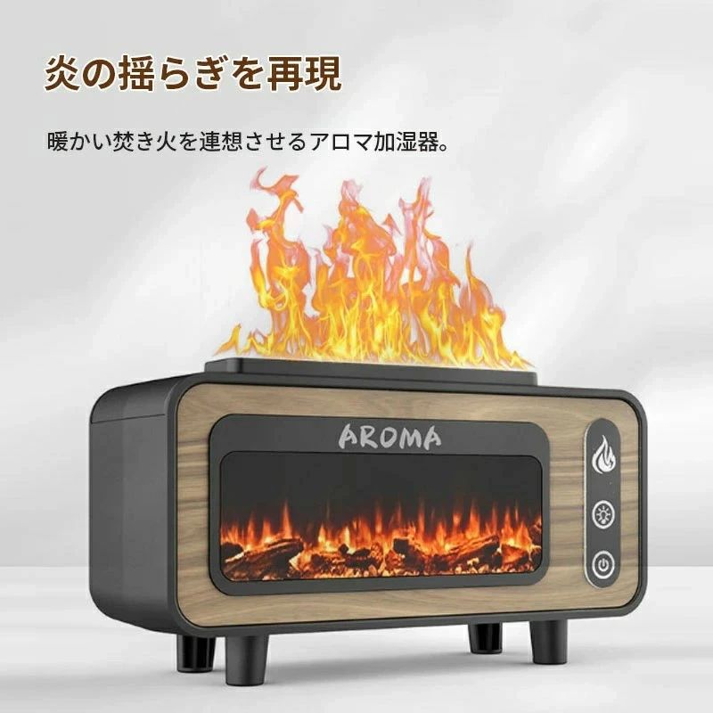テシヨハウスのアロマディフューザー ファイヤー加湿器 アロマバーナー 卓上 230ML超音波式 ミスト量調整 木目調 炎ランプ 空焚き防止 空気清浄 精油 静音 除菌 乾燥対策 間接照明 おしゃれ 可愛い 雰囲気作り オフィス 家庭 部屋ギフト プ｜アングル3