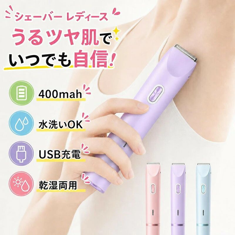 商品情報 商品名 シェーバー レディース お勧めのポイント【女性用電気シェーバー】 3つの高速で鋭い刃と3つのDフローティングフォイルを備えており、数分で近く、安全で清潔な剃り込みを保証します。 【女性のため息の1つの電気かみそりつけ2つ】 二重ヘッドレストによって、Ezmeの毛の除染剤は滑り止めになる脇の下と足のようやく敏感な領域を通して滑り止めを提供します。 【防水ウェット&amp;ドライ】 IPX 7防水技術を搭載したこの2-in-1 Ezmeかみそりは、ウェット&amp;ドライシェービングの柔らかさを提供します。 【長持ちして持ち運びに便利]】 1回の充電で20〜30回使用できるため、このEzmeかみそりは旅行や日常的な使用に最適です。 【スタイリッシュドで必須の美容ツール】 現代の女性にとって必須の美容ツールであり、最高の状態を保つために計装されています。シャワーズの後でもメイキングの前でも、あなたの外見を活性化させます。 また、スタイル、機能性、携帯性を兼ね備えた、あなたの愛する人への完璧な贈り物にもなります。&nbsp;