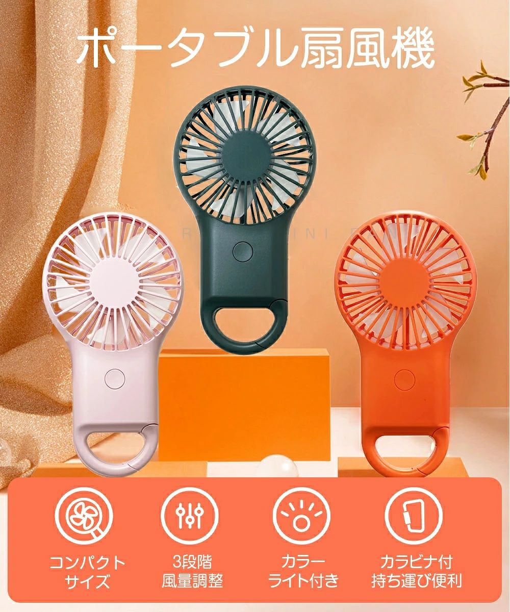テシヨハウスのポータブル扇風機 アウトドア ハンディファン 可愛い USB 充電式 扇風機 ハンディ ハンド キャンプ 携帯扇風機 ミニ 持ち運び 手持ち扇風機 コードレス コンパクト おしゃれ 省エネ コードレス 暑さ対｜アングル2