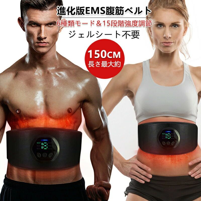 【製品仕様】商品名：腹筋ベルト&nbsp;機能：EMS&nbsp;重量：310g&nbsp;サイズ：150CM（延長ベルトと合わせて利用）&nbsp;モード：6種類 強度レベル：15段階