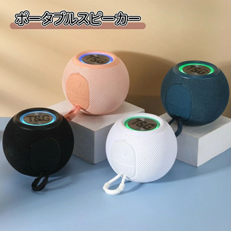 【360没入型サウンドスピーカー｜新世代Bluetooth 5.3+TWSテクノロジー搭載】?革命的なサウンド体験360全周囲サウンドシステム：独自開発の円形ドライバーユニットが、天井から床まで均一な音圧を実現。複数方向からの音響反射を最適化した「オムニディレクショナル設計」により、お部屋のどの位置でもプロ級のライブハウスにいるような没入感をお楽しみいただけます。パーティー時のダイナミックなダンスミュージックから、お一人様のクラシック鑑賞まで、あらゆるシーンで音の立体感が心を揺さぶります。Hi-Fi級3バンド調音：高音域にはチタンコーティングツイーターを採用し、弦楽器のきらめきやボーカルの息づかいまでクリアに再現。中音域は独自のウーファー設計で、アーティストの情感が伝わる温かみのある音質を実現。重低音はダブルパッシブラジエーターが深みのあるベースを奏で、体に響くリズムをお届けいたします。?次世代接続テクノロジー? Bluetooth 5.3チップ：最新コアチップ搭載により、壁を隔てた隣室や屋外での使用時でも、15m範囲内でCD品質の音楽転送を安定維持。複数デバイスが混在する環境でも、自動周波数切り替え機能で途切れのない快適な接続を実現いたします。? TWSワイヤレスペアリング：2台のスピーカーをワンタッチで左右チャンネルに分割接続。映画鑑賞時には劇場さながらの広がりあるサラウンド効果を、ゲームプレイ時には敵の足音の方向まで正確に定位する3Dサウンドをお楽しみいただけます。?ムードクリエイター照明システムインテリジェントリズムライト：内蔵マイクが音楽のテンポ音量周波数をリアルタイム解析。ロックなら情熱的な赤、EDMなら未来感あるシアンへと、RGBカラーが楽曲のジャンルに合わせて自律変化。専用アプリで光の速度明るさパターンをカスタマイズ可能で、お部屋のインテリアに合わせたオリジナル照明空間をデザインいただけます。? 18時間連続再生+急速充電：大容量1200mAh電池に加え、Type-C充電ならわずか2時間でフル充電完了、充電30分で3時間再生可能な緊急モードも搭載しており、突然の外出時でもお困りになりません。? 4色のファッショナブルカラー：桜ピンクは優しいパステル調、ディープブルーはモダンなメタリック加工、ジェットブラックは高級感あるマット質感、ポーラーホワイトは光沢のある真珠調と、それぞれ異なる表面処理を施したデザイン。季節や気分に合わせてコーディネート変化をお愉しみいただけます。[音楽を視覚化し、光をダンサーに]本製品は単なるスピーカーではなく、五感全てでアートを体感する「サウンドアートデバイス」として、 大切な方への贈り物やご自宅の空間演出に最適でございます。ぜひお好みのカラーをお選びいただき、新次元のオーディオエンターテインメントの世界へお踏み出しください。