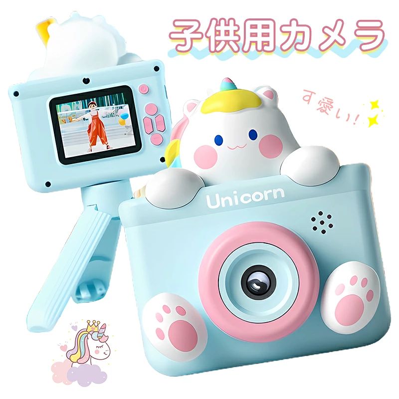 子供用カメラ キッズカメラ 2000万画素 写真 自撮り 1080P録画 多機能 コンパクト SDカード付き 軽量 小学生 女の子 男の子 こども おもちゃ 知育玩具 誕生日 入園 入学 プレゼント ギフト