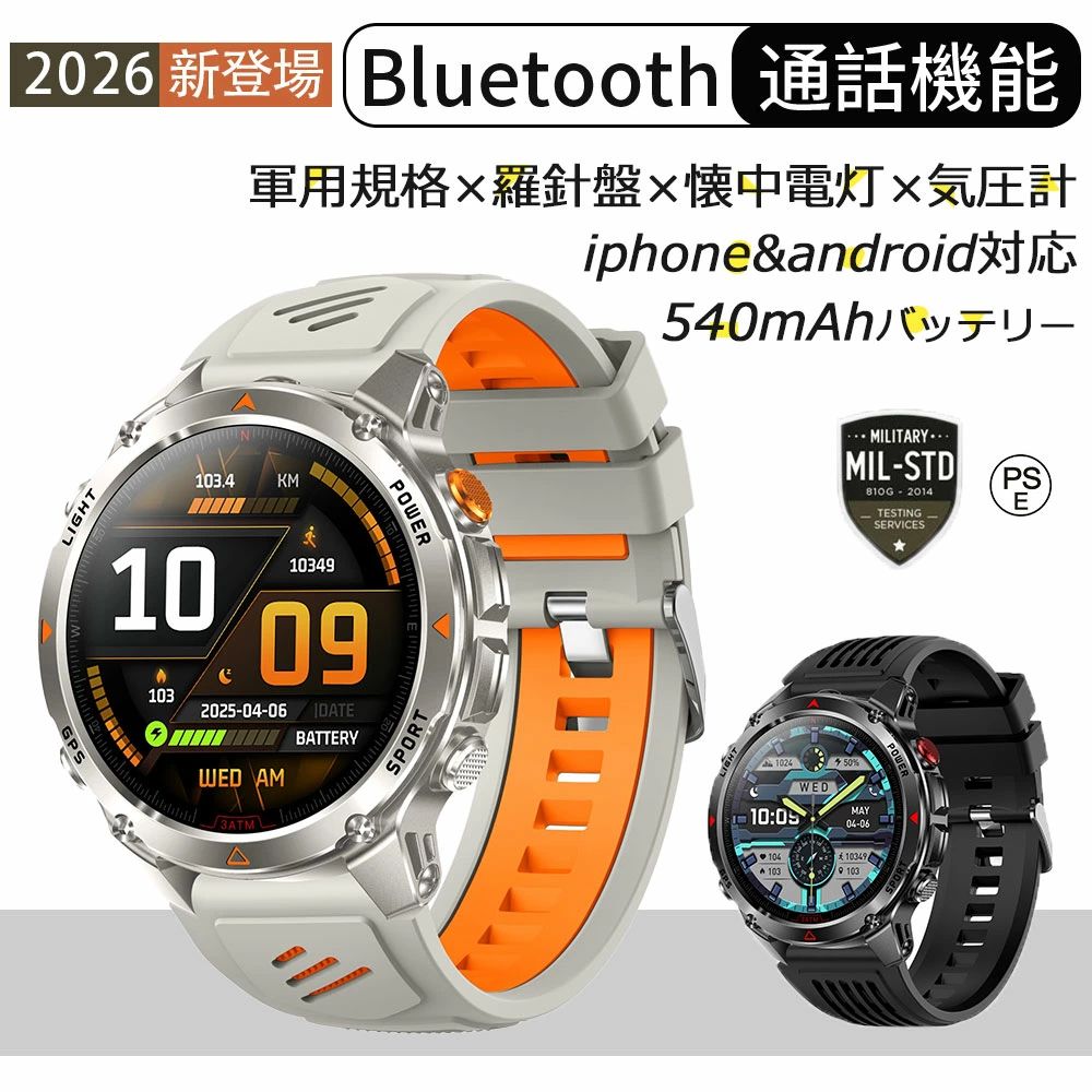 スマートウォッチ 軍用規格 丸型 メンズ 高度 気圧 羅針盤 1.46インチ大画面 GPS運動記録 通話機能付き 音声アシスタント 540mAh長持ちバッテリー アンドロイド 着信通知 電卓 運動モード アラーム 天気予報 誕生日 父の日プレゼント 男性