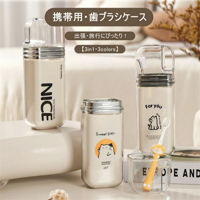 商品詳細■カラー：英字NICE　犬　猫■サイズ（cm）：20.7cm*7cm*5.2cm■素材：ABS+PET+PP●家庭や外出先での歯ブラシ、滑らかな表面、丸い口、厚い環境保護材料、手触りが良いです。●携帯用歯ブラシカップ、創造的なデザイン、スタイリッシュで美しい形、独特の創造性です。●高品質のプラスチックで作られて、耐摩耗性、耐久性、創造的で実用的で作られています。●おしゃれなコップ型歯ブラシケース、自分の使用だけでなく、友達や家族への贈り物です。※記載のないアクセサリー、小物等は付属しません。●こちらの商品は平置きで測ります、若干の誤差が生じる場合があります。●色合いはモニター環境により若干の誤差が生じる場合もあります。●輸送上の都合で多少の汚れや傷などが付いている場合がありますので、ご理解をお願い致します。●写真はサンプルで、画面上と実物では多少色具合が異なって見える場合もございますので、ご了承ください。●何か質問がございましたら、お気軽にメールにてご連絡ください。商品詳細■カラー：英字NICE　犬　猫■サイズ（cm）：20.7cm*7cm*5.2cm■素材：ABS+PET+PP●家庭や外出先での歯ブラシ、滑らかな表面、丸い口、厚い環境保護材料、手触りが良いです。●携帯用歯ブラシカップ、創造的なデザイン、スタイリッシュで美しい形、独特の創造性です。●高品質のプラスチックで作られて、耐摩耗性、耐久性、創造的で実用的で作られています。●おしゃれなコップ型歯ブラシケース、自分の使用だけでなく、友達や家族への贈り物です。※記載のないアクセサリー、小物等は付属しません。●こちらの商品は平置きで測ります、若干の誤差が生じる場合があります。●色合いはモニター環境により若干の誤差が生じる場合もあります。●輸送上の都合で多少の汚れや傷などが付いている場合がありますので、ご理解をお願い致します。●写真はサンプルで、画面上と実物では多少色具合が異なって見える場合もございますので、ご了承ください。●何か質問がございましたら、お気軽にメールにてご連絡ください。